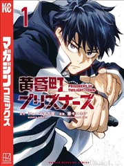 热血少年漫画 少年剑鸣 封面
