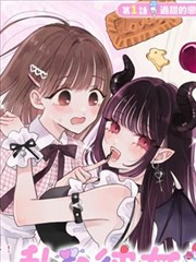 完结悬疑漫画 长夜将尽 封面