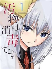 青春完结漫画 铁轨上的夏天 封面